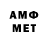 Метамфетамин Methamphetamine Stetson Davian