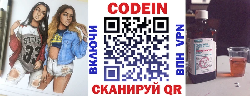 Codein напиток Lean (лин) даркнет формула Нытва