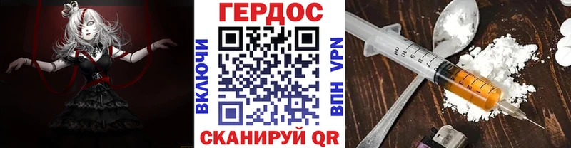 ГЕРОИН Heroin  ссылка на мегу маркетплейс  Нытва 
