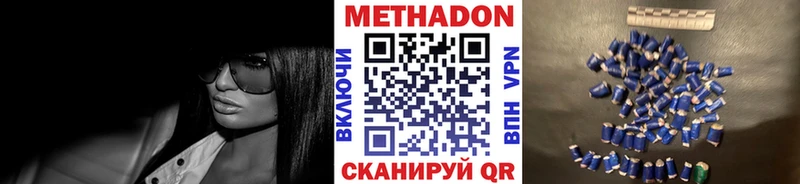 площадка телеграм  Нытва  МЕТАДОН кристалл 